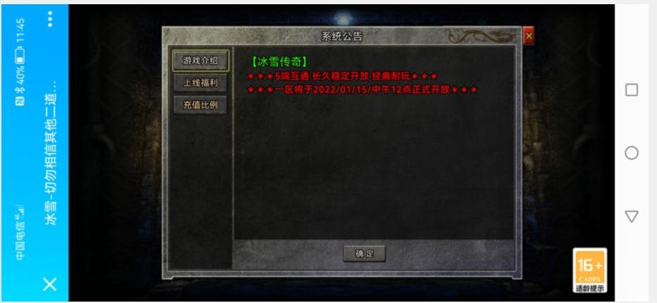 白鹭引擎 冰雪传奇H5 三网电脑手机手游 linux手工端 外网架设教程 网页gm工具后台。