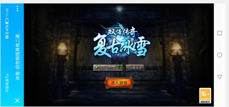 白鹭引擎 冰雪传奇H5 三网电脑手机手游 linux手工端 外网架设教程 网页gm工具后台。