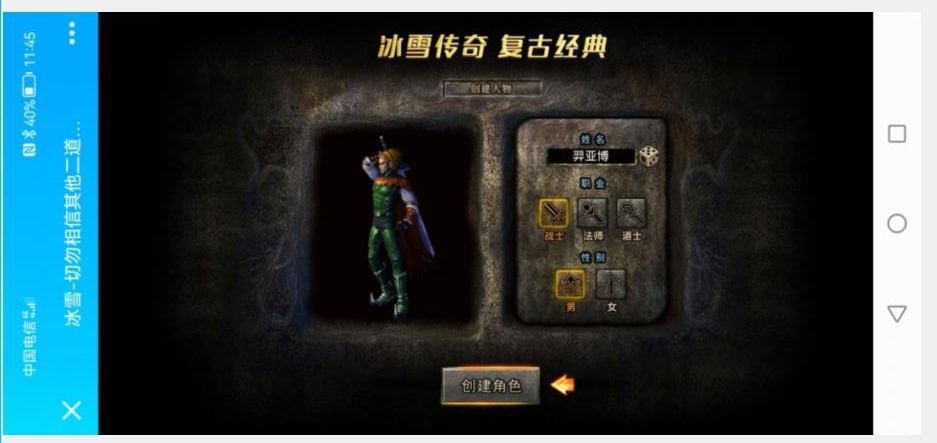 白鹭引擎 冰雪传奇H5 三网电脑手机手游 linux手工端 外网架设教程 网页gm工具后台。