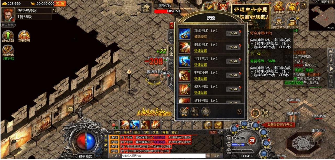 白鹭引擎 冰雪传奇H5 三网电脑手机手游 linux手工端 外网架设教程 网页gm工具后台。