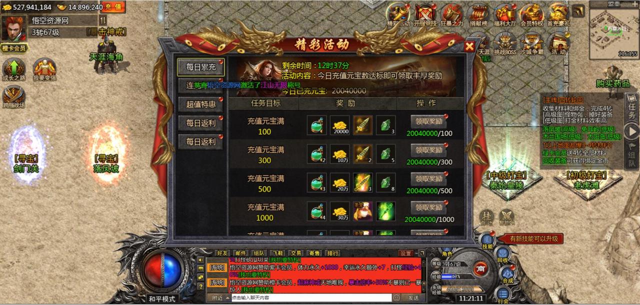 白鹭引擎 冰雪传奇H5 三网电脑手机手游 linux手工端 外网架设教程 网页gm工具后台。