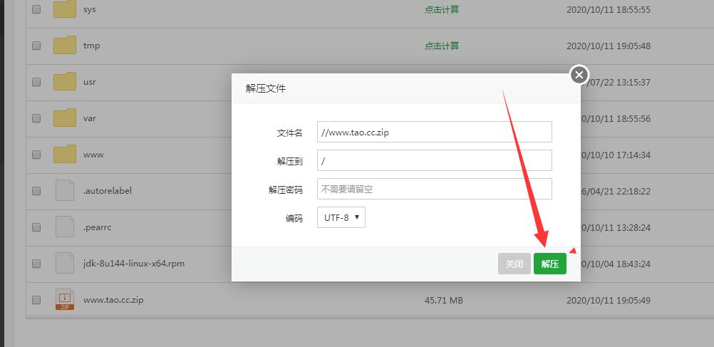 手游传奇世界一梦传世-linux手工端-外网架设教程
