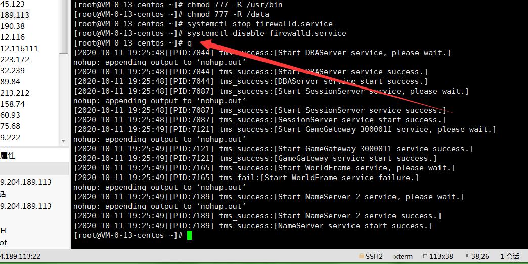 手游传奇世界一梦传世-linux手工端-外网架设教程