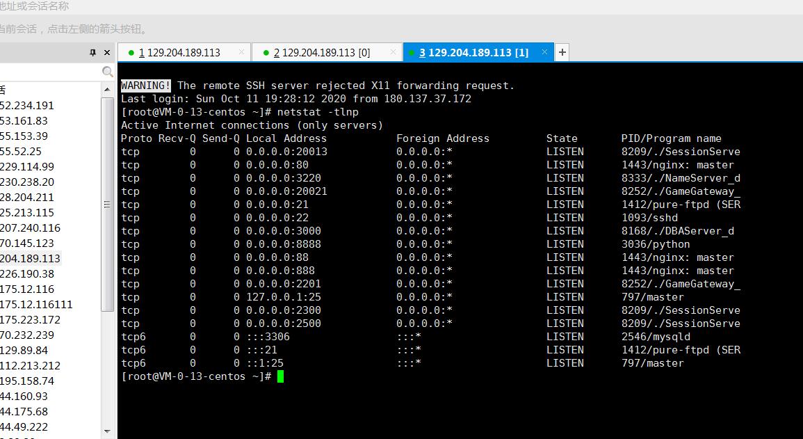 手游传奇世界一梦传世-linux手工端-外网架设教程