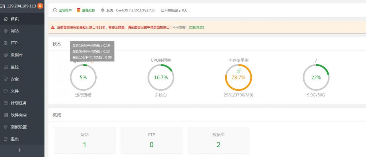 手游传奇世界一梦传世-linux手工端-外网架设教程
