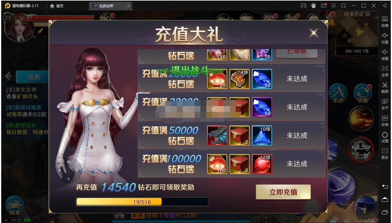 龙族世界，双端本地+授权后台+搭建教程