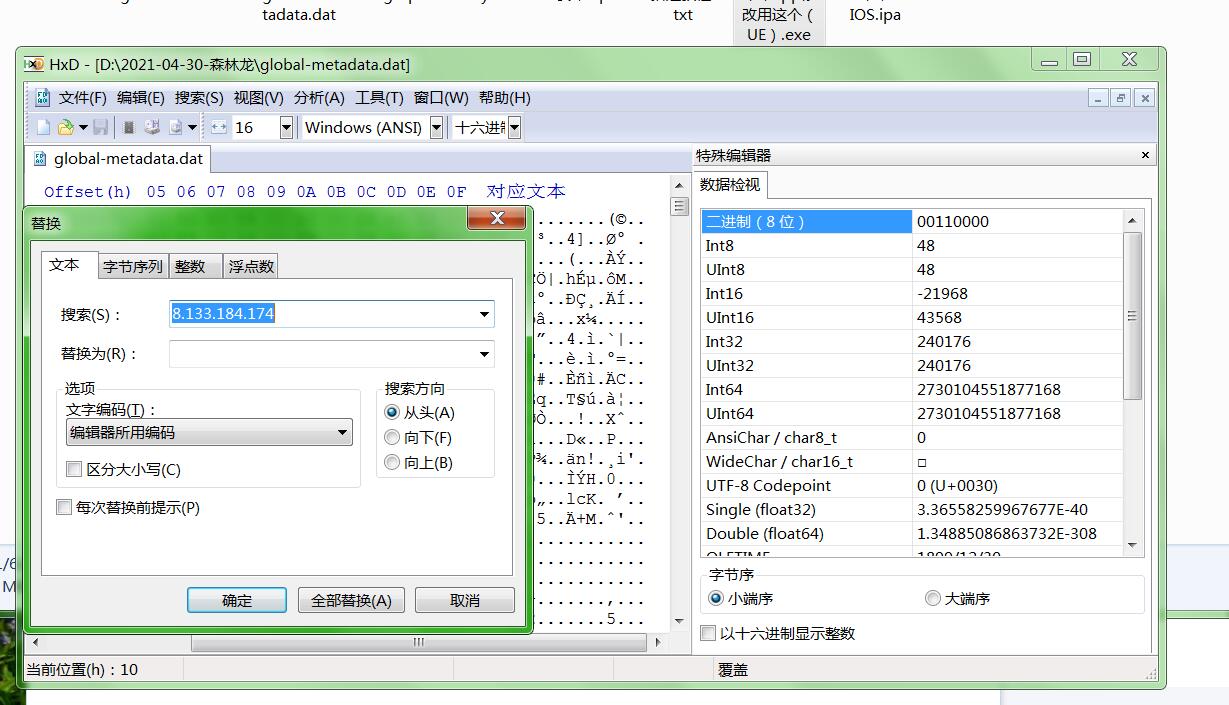 龙之谷森林龙安卓苹果客户端修改教程+工具。