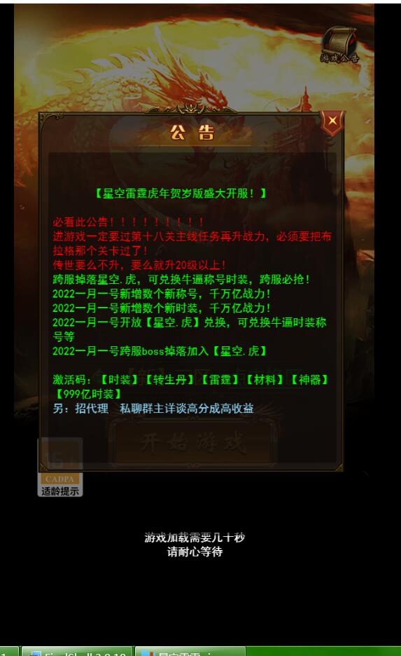 星空雷霆传奇H5手游 linux服务端 架设教程 跨服 后台gm工具