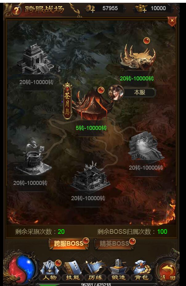 星空雷霆传奇H5手游 linux服务端 架设教程 跨服 后台gm工具