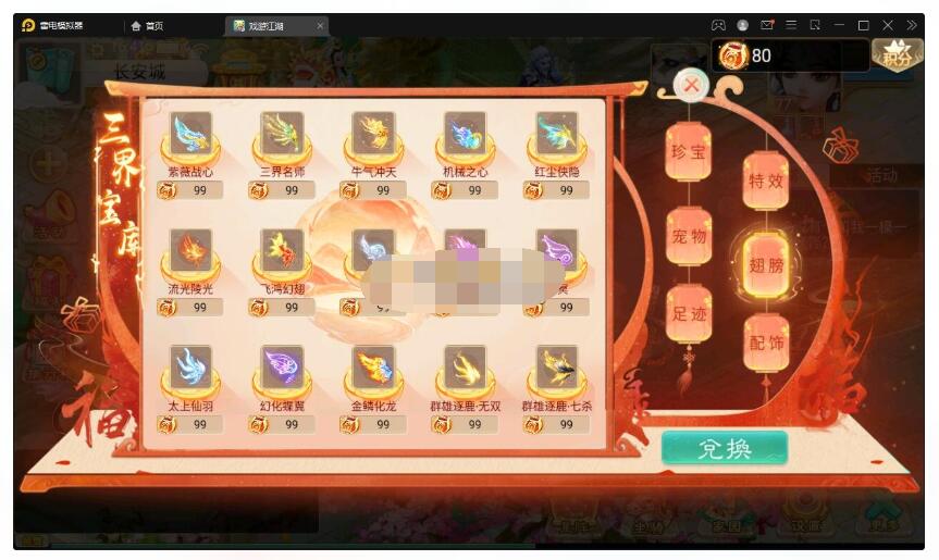 大话回合手游《精品西游之扶摇打金版》最新整理WIN系服务端+安卓苹果双端+GM后...