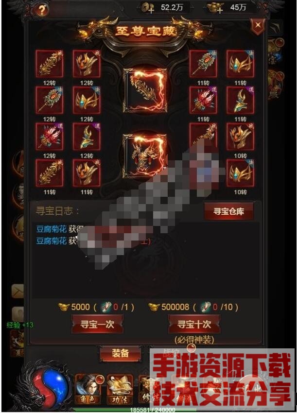 修改至尊宝藏的元宝价格，寻宝价格花费元宝修改
