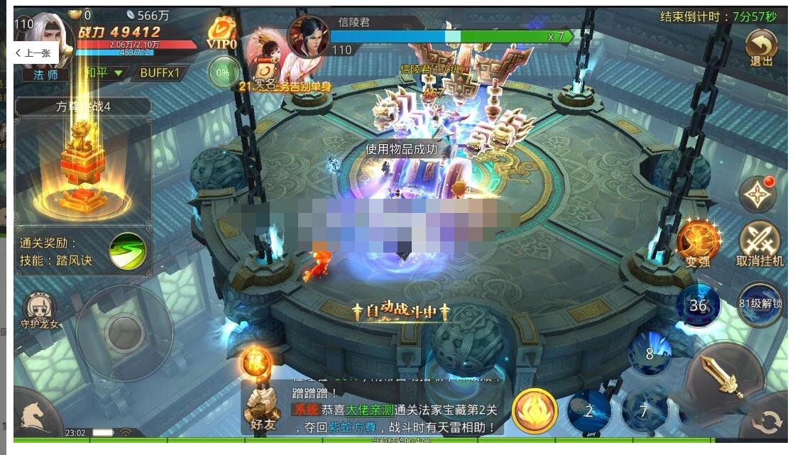 梦回大秦Linux端，更新：增加了全物品ID文本