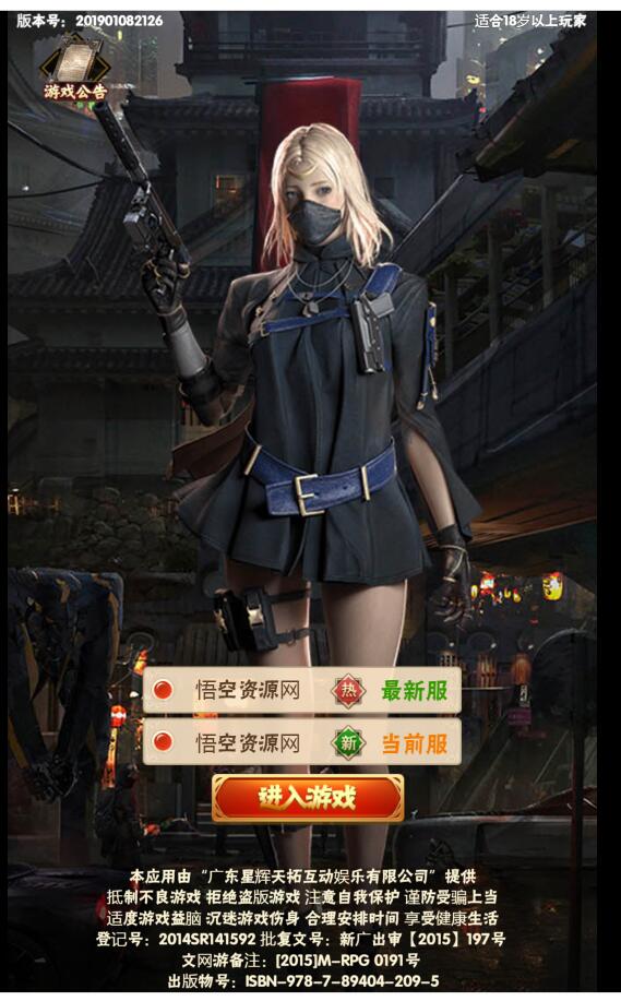 裸裸连萌H5三网通手游win一键服务器+详情架设教程+网页gm工具后台授权玩家后台