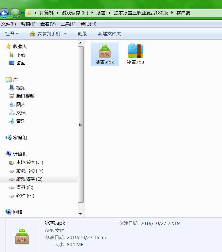 战神引擎传奇手游-冰雪三职业复古180版