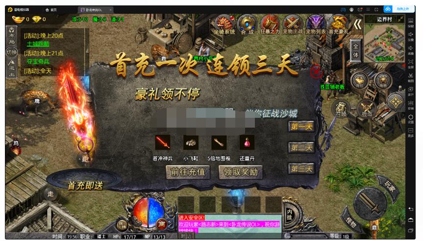 战神引擎-小兰插件-【卧龙传说OL免受权版】整理特色服务端+坐骑+宠物+合成+教程