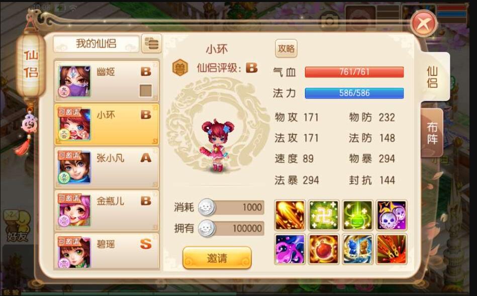 【梦幻诛仙13职业BT黄金城】Linux手工端+多功能GM后台+视频教程