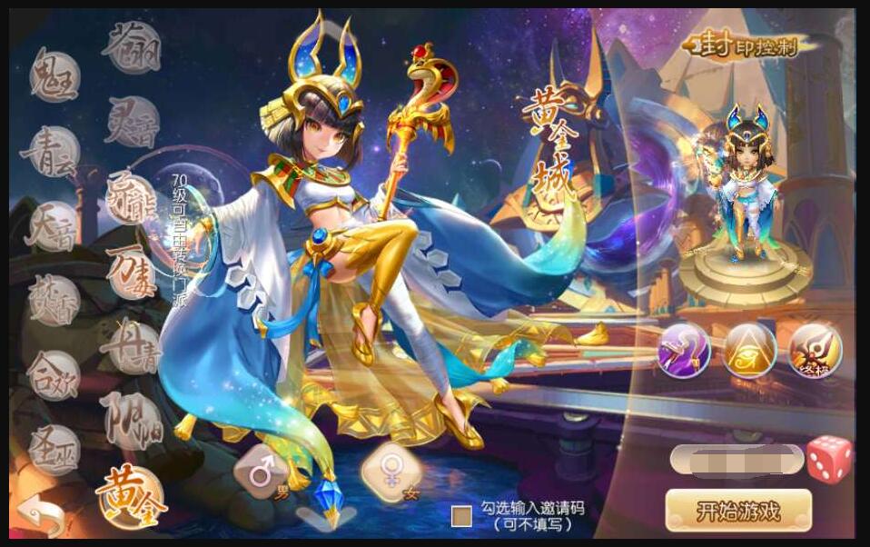 【梦幻诛仙13职业BT黄金城】Linux手工端+多功能GM后台+视频教程