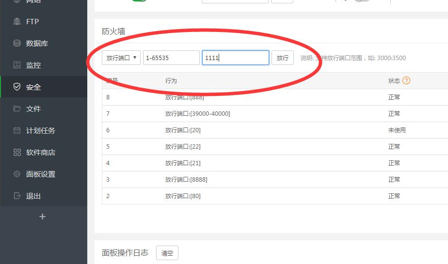 浪剑天下H5-架设教程-linux架设教程-图文架设教程