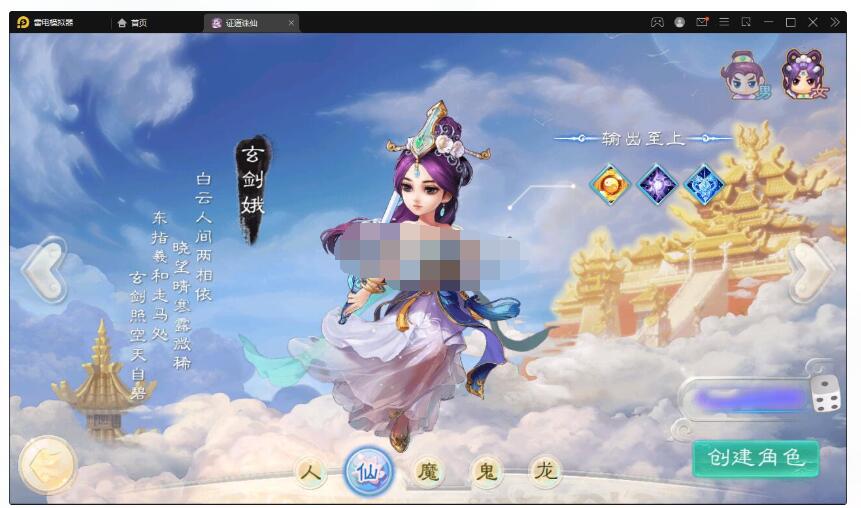 【精品西游之证道诛仙稳定版】最新整理Win一键端+后台+视频教程
