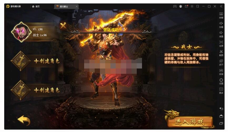 幽冥传奇【全新单职业屠龙霸业】最新整理Win半手工端+GM后台+运营后台