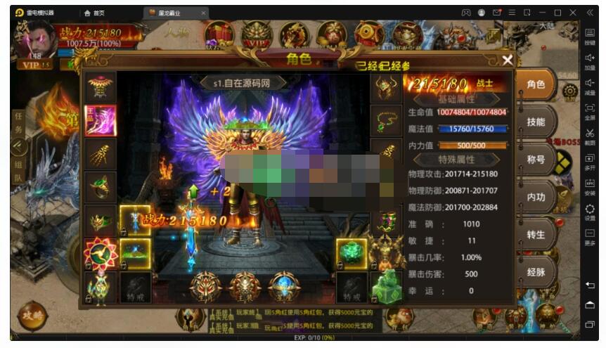 幽冥传奇【全新单职业屠龙霸业】最新整理Win半手工端+GM后台+运营后台