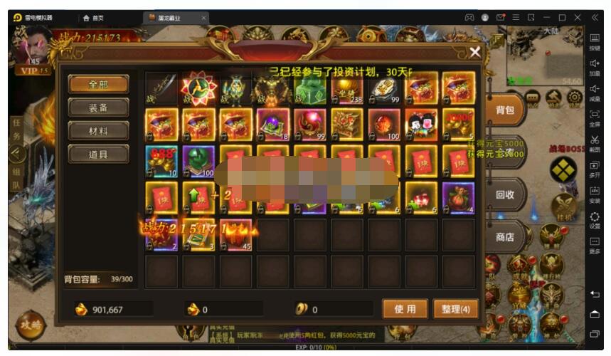 幽冥传奇【全新单职业屠龙霸业】最新整理Win半手工端+GM后台+运营后台
