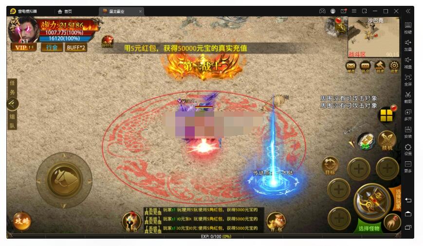 幽冥传奇【全新单职业屠龙霸业】最新整理Win半手工端+GM后台+运营后台