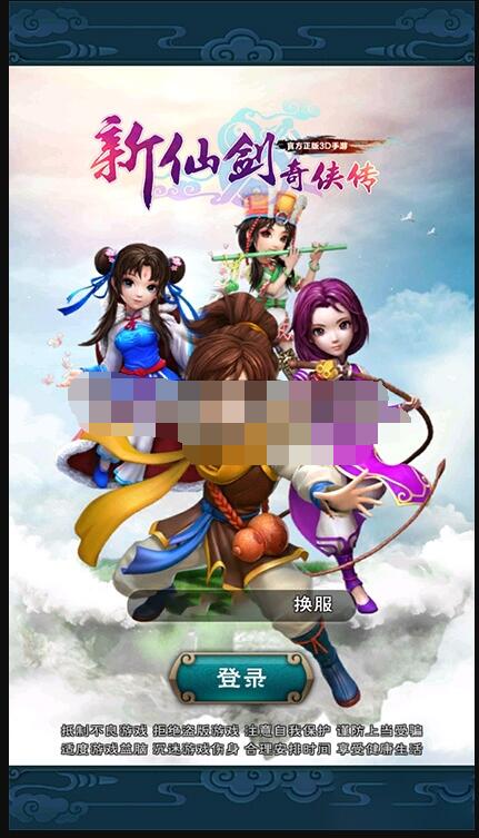 【仙剑奇侠传】一键端+教程+双端+后台
