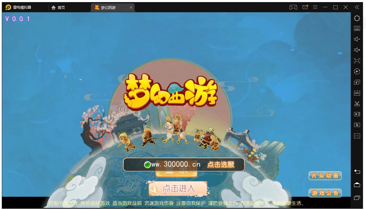 梦幻MT3-18门派-linux外网架设教程