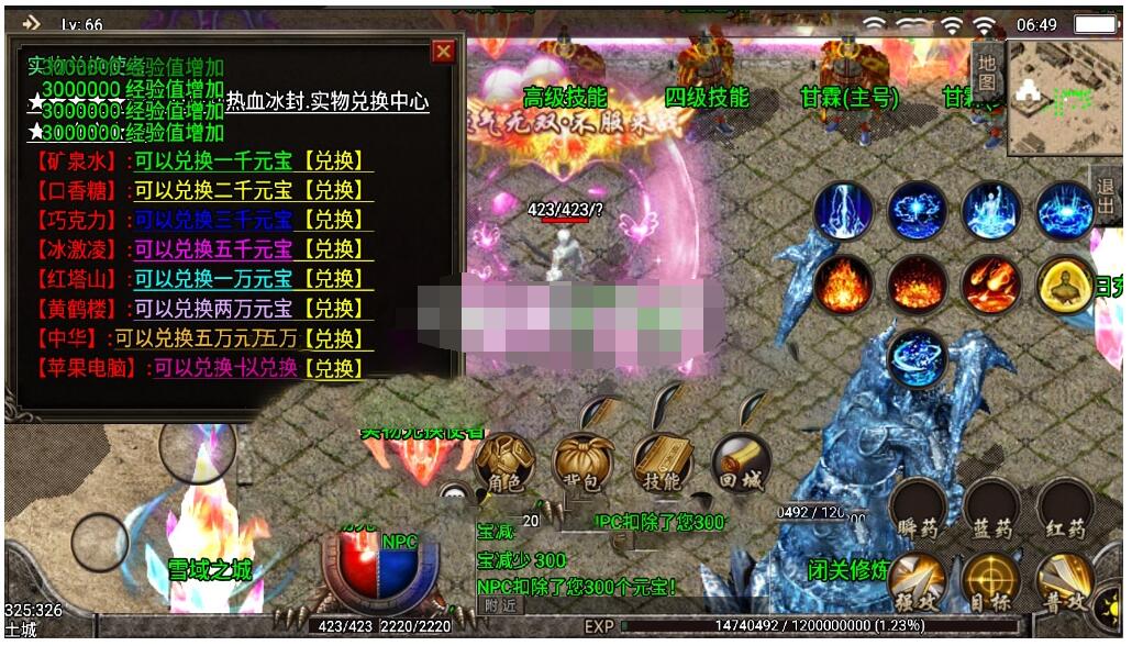 战神引擎—皓月战神+视频教程+完整授权后台