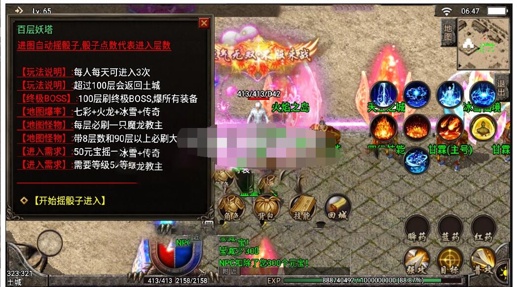 战神引擎—皓月战神+视频教程+完整授权后台