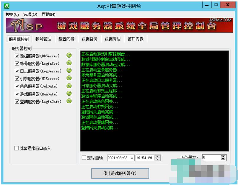AspM2三端引擎0425苹果安卓配套工具