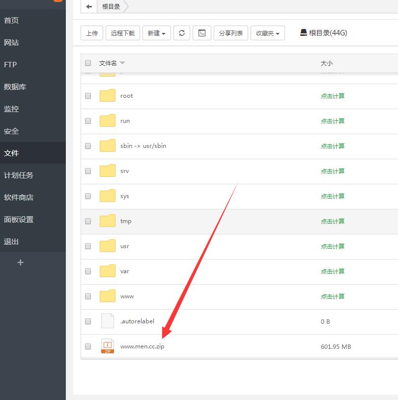 浪剑天下H5-架设教程-linux架设教程-图文架设教程