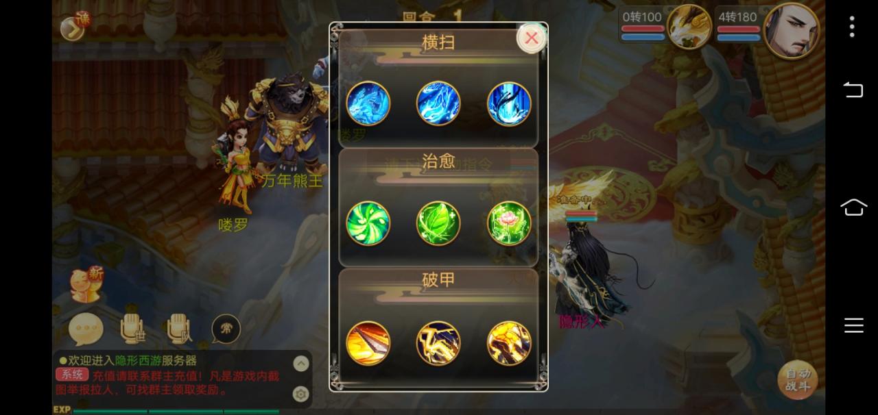 最新逍遥西游龙族服务端+客户端,变身卡
