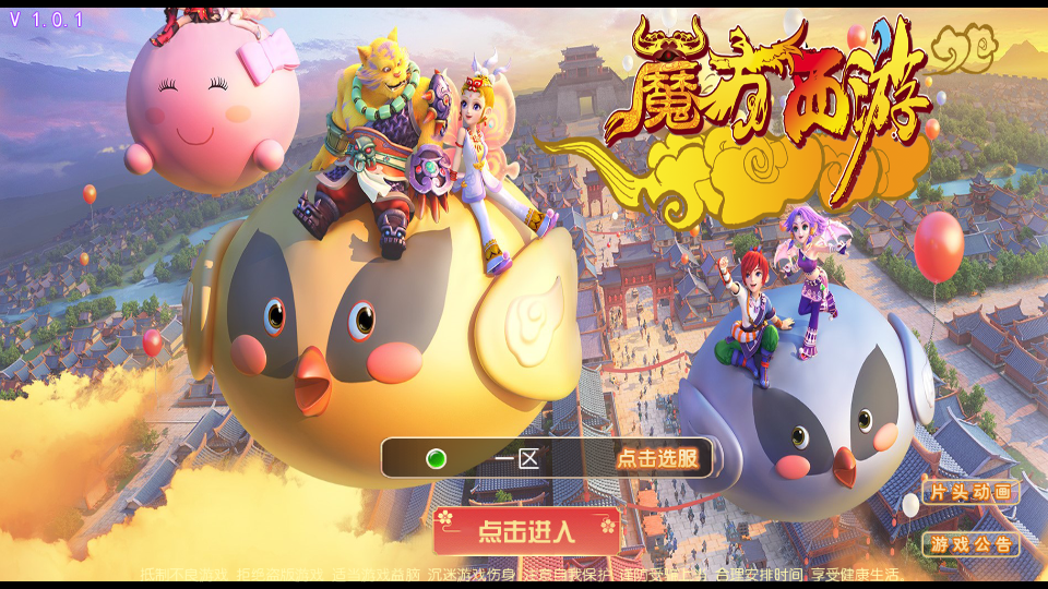 MT3换皮梦幻【魔方西游超变】最新整理Linux手工服务端+安卓苹果双端+GM后台+全套源码+详细搭建教程+赞助攻略