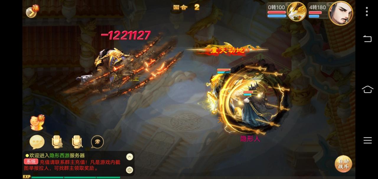 最新逍遥西游龙族服务端+客户端,变身卡