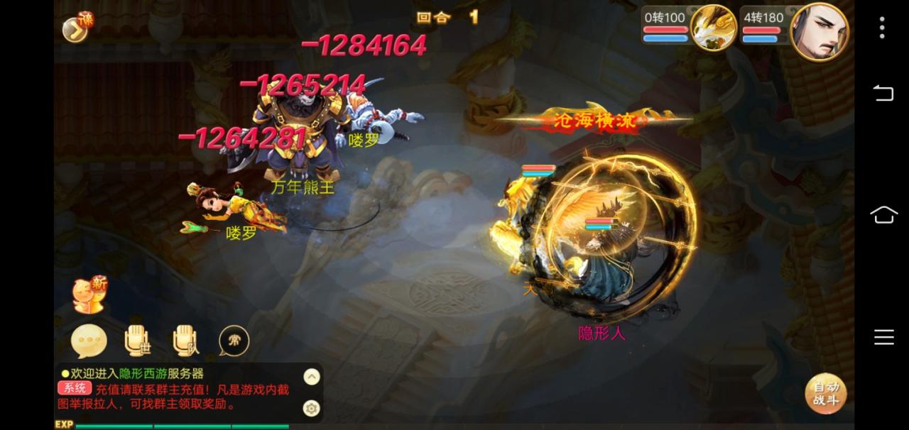 最新逍遥西游龙族服务端+客户端,变身卡
