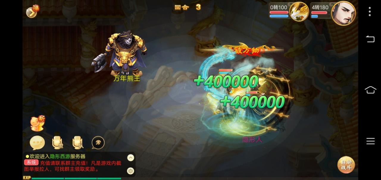 最新逍遥西游龙族服务端+客户端,变身卡