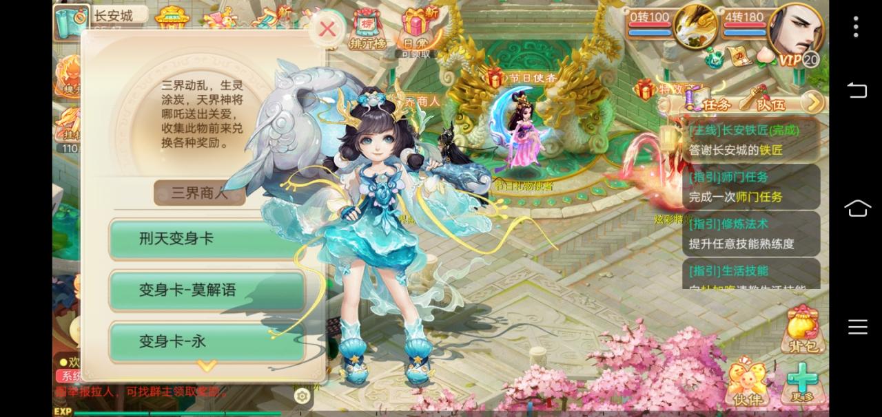 最新逍遥西游龙族服务端+客户端,变身卡