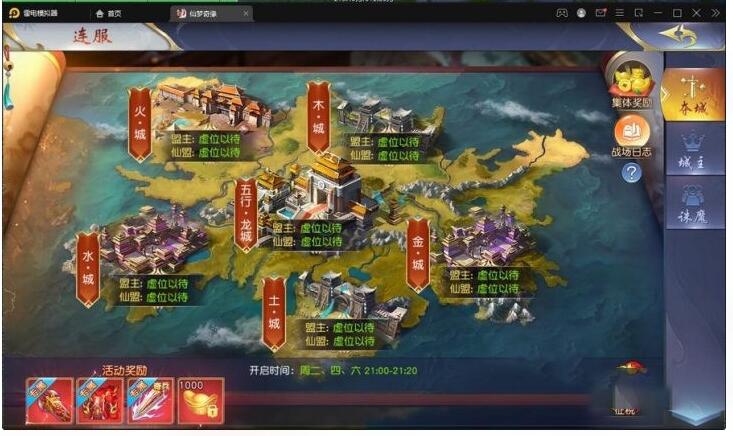【仙梦奇缘完美跨服最终版】Linux手工端+授权后台+双端+详细教程