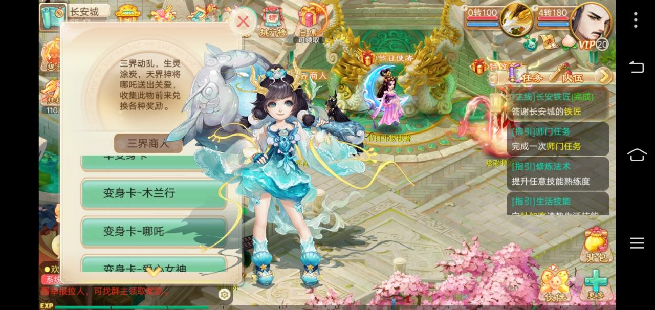 最新逍遥西游龙族服务端+客户端,变身卡
