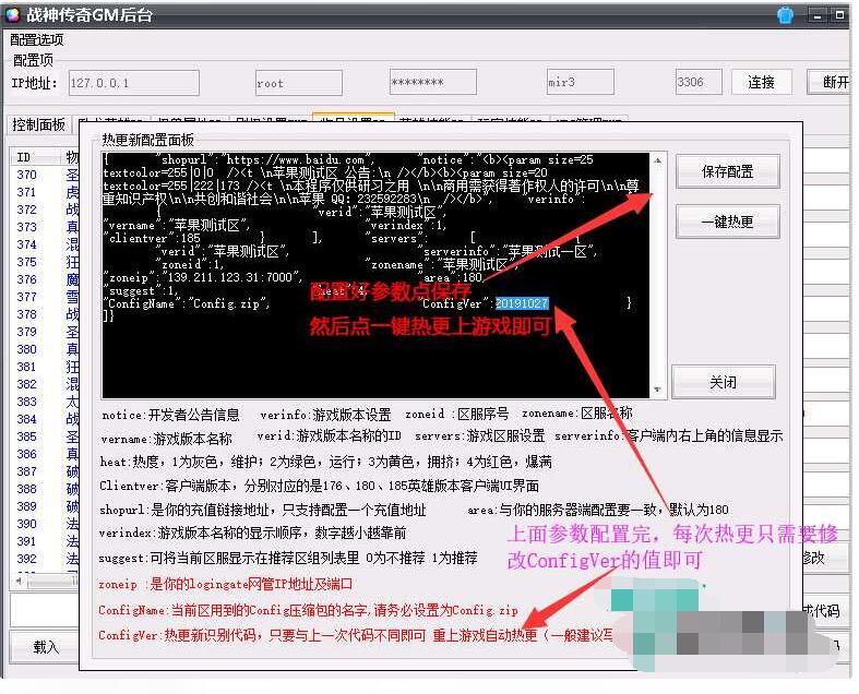 战神GM工具V1.9破解版