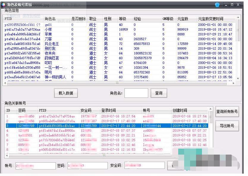 战神GM工具V1.9破解版