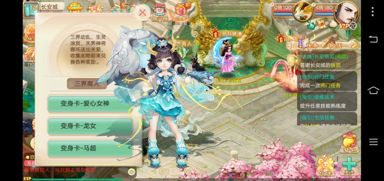 最新逍遥西游龙族服务端+客户端,变身卡