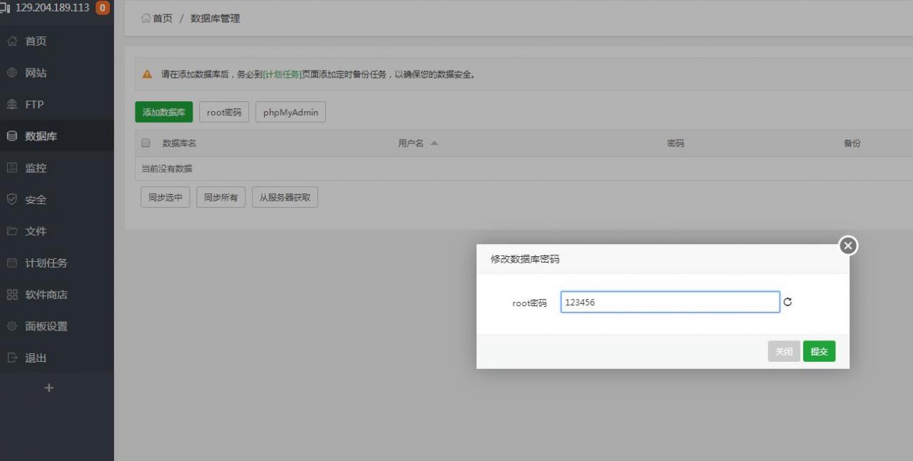 浪剑天下H5-架设教程-linux架设教程-图文架设教程