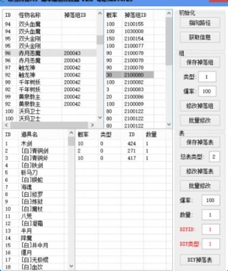 冰雪传奇H5爆率批量修改器V2.0