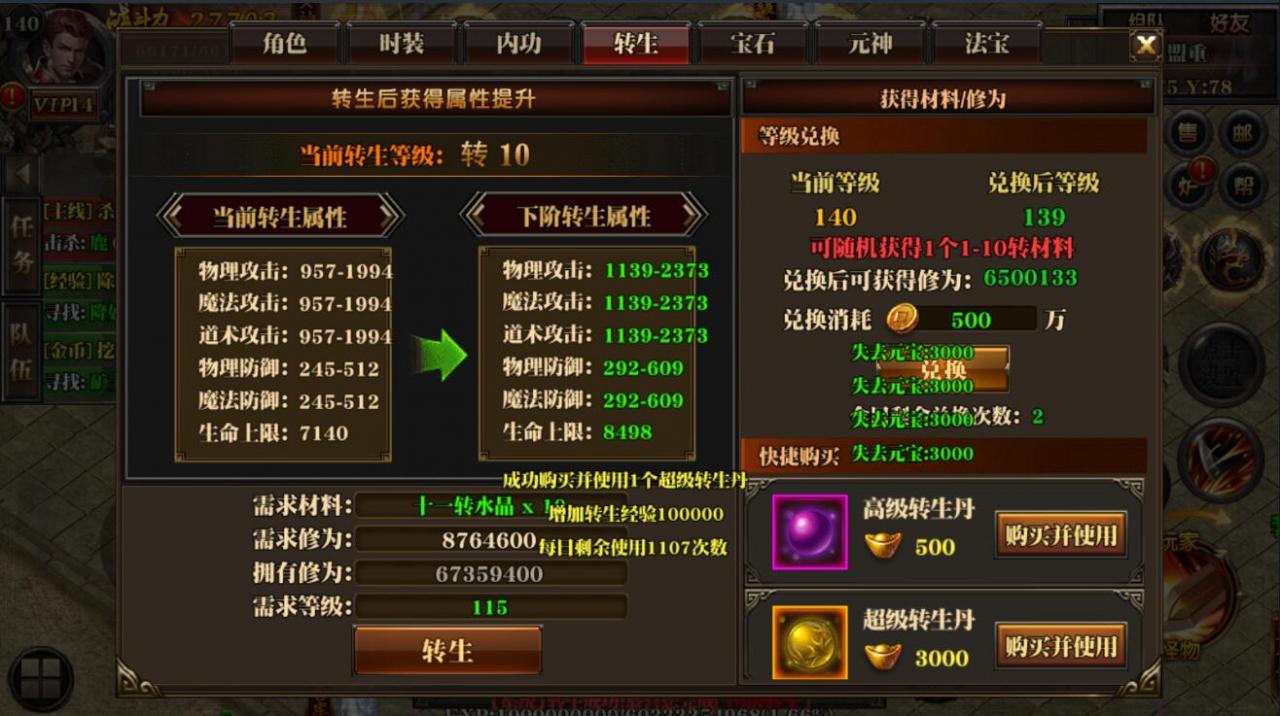 白日门轩辕3.0版本手游+多玩法+多新地图+安卓苹果双端+超级攻速+超级GM后台+架设教程+内充