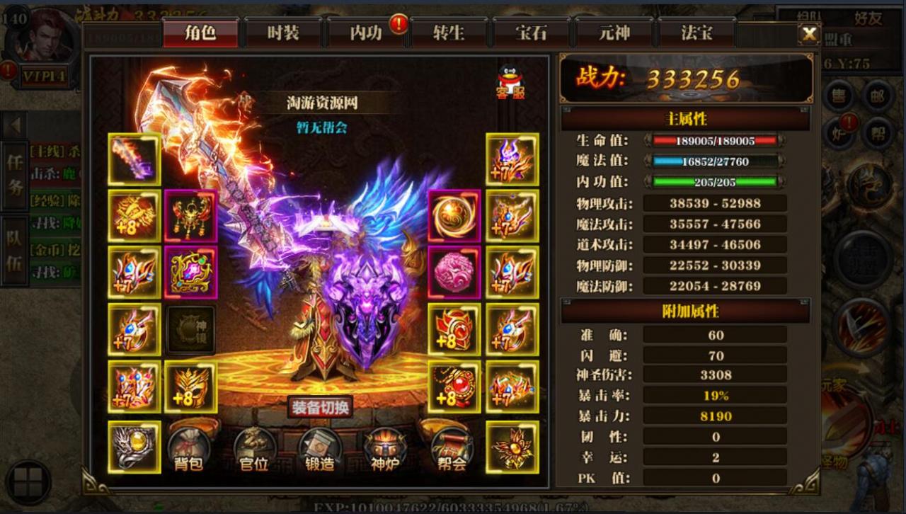 白日门轩辕3.0版本手游+多玩法+多新地图+安卓苹果双端+超级攻速+超级GM后台+架设教程+内充