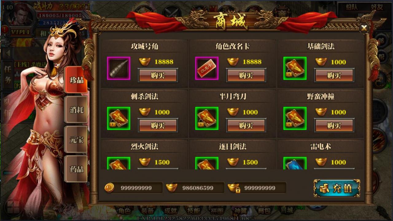 白日门轩辕3.0版本手游+多玩法+多新地图+安卓苹果双端+超级攻速+超级GM后台+架设教程+内充