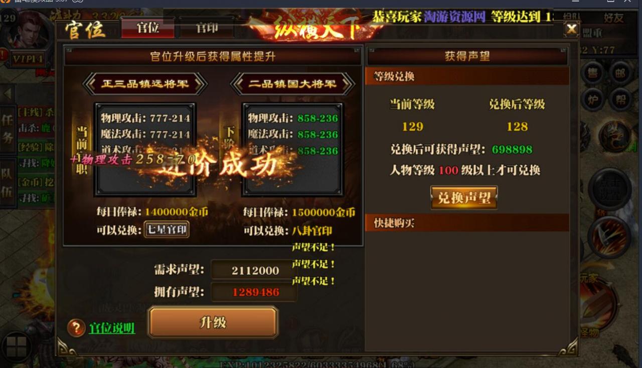 白日门轩辕3.0版本手游+多玩法+多新地图+安卓苹果双端+超级攻速+超级GM后台+架设教程+内充